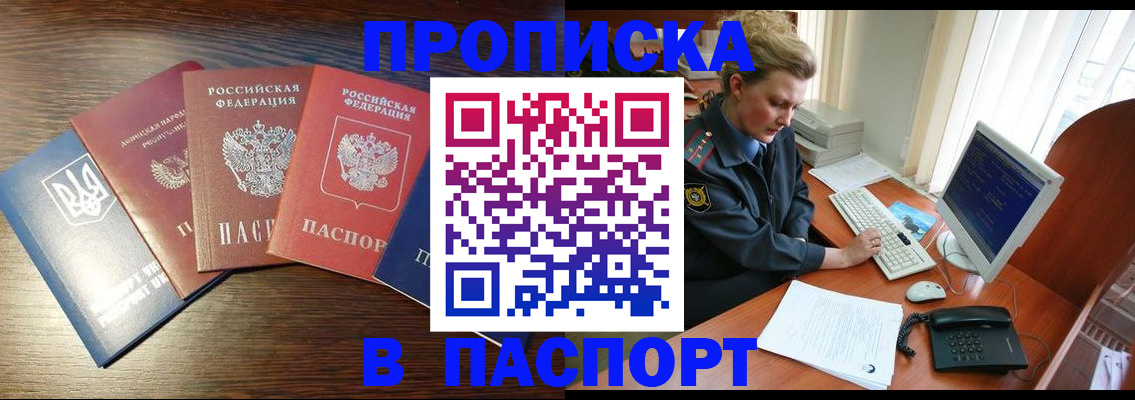 временная регистрация поиск в Павлово